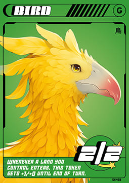 Bird Token (Green 2/2)