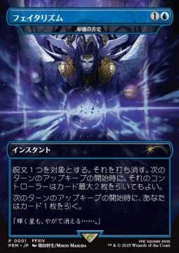 Arcane Denial