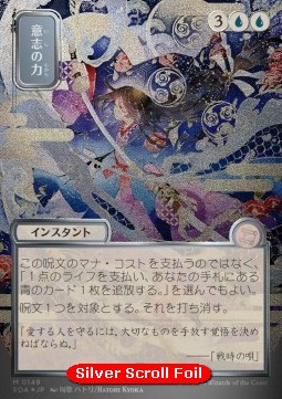Force of Will
