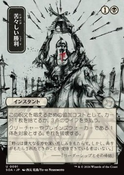 Bitter Triumph