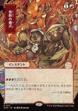 Pyretic Ritual