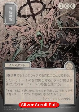Dismember
