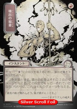 Burst Lightning