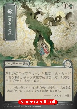 Shared Roots