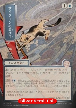 Cyclonic Rift