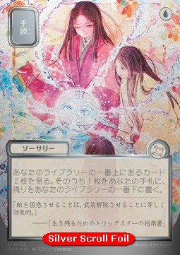 Sleight of Hand