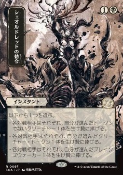 Sheoldred's Edict