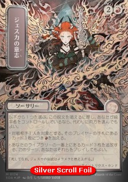 Jeska's Will