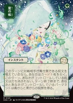 Veil of Summer