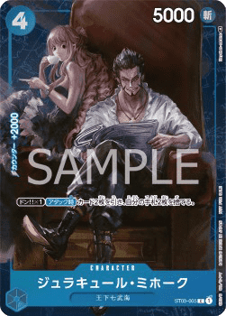 Dracule Mihawk (ST03-005)