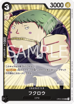 Fukurou (OP03-088)