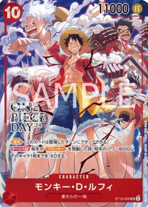 Monkey.D.Luffy (ST10-006)