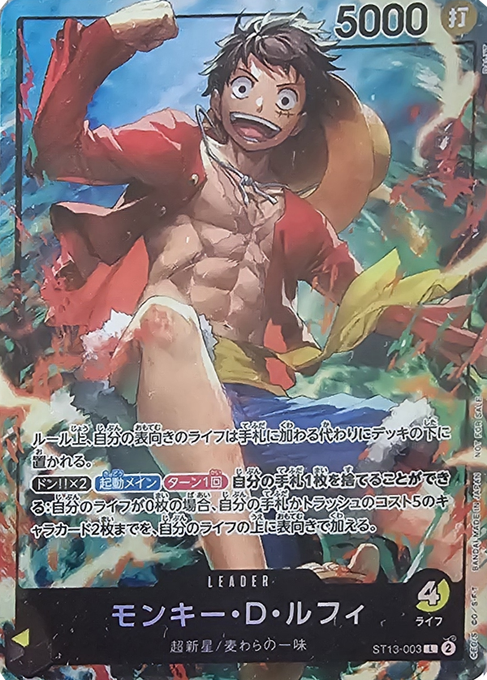 Monkey.D.Luffy (ST13-003)