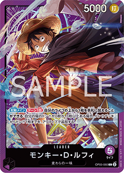 Monkey.D.Luffy (OP05-060)