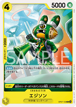 Edison (OP07-100)