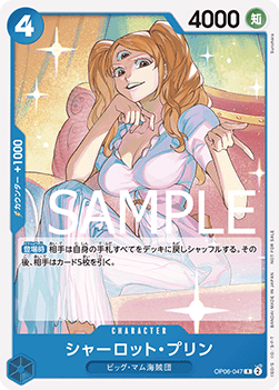 Charlotte Pudding (OP06-047)