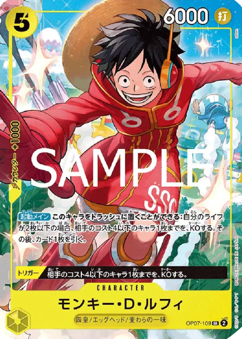 Monkey.D.Luffy (OP07-109)