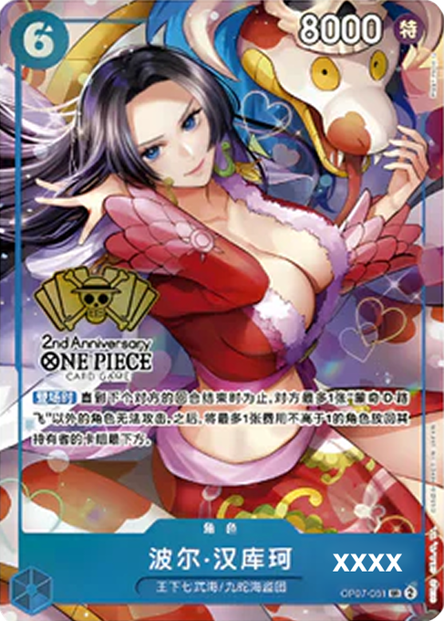 Boa Hancock (OP07-051)