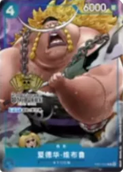 Edward Weevil (EB01-023)