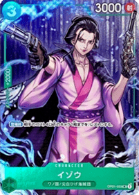 Izo (OP01-033)