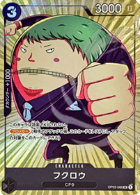 Fukurou (OP03-088)