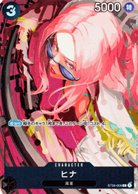 Hina (ST06-008)