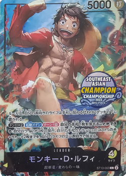 Monkey.D.Luffy (ST13-003)