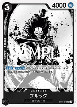 Brook (EB01-046)
