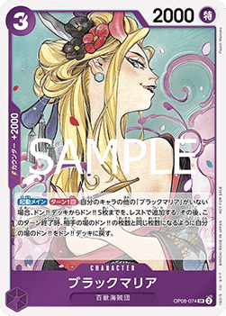 Black Maria (OP08-074)