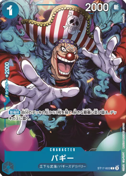 Buggy (ST17-003)