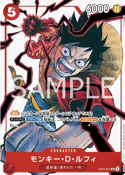 Monkey.D.Luffy (ST01-012)