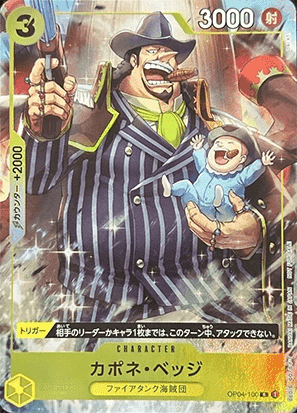 Capone""Gang""Bege"" (OP04-100)