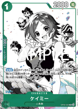 Camie (OP06-025)