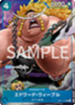 Edward Weevil (EB01-023)