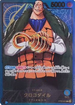 Crocodile (ST03-001)