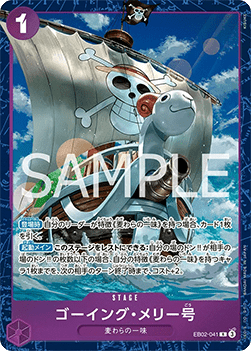 Merry Go (EB02-041)