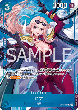 Hina (OP12-051)