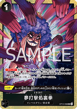 Hair Removal Fist (OP12-098)