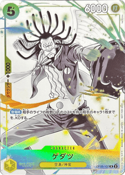 Gedatsu (OP05-102)