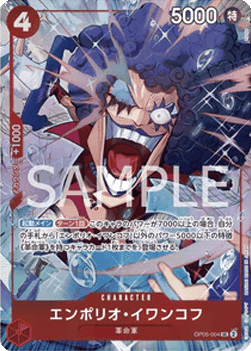 Emporio.Ivankov (OP05-004)