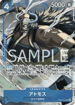 Atmos (OP08-040)