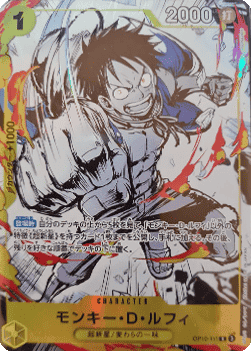 Monkey.D.Luffy (OP10-111)