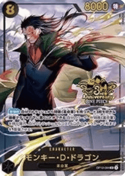 Monkey.D.Dragon (OP12-094)