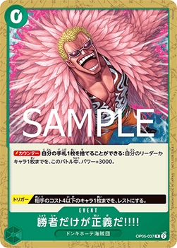 Because the Side of Justice Will Be Whichever Side Wins!! (OP05-037)