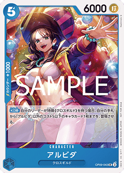 Alvida (OP09-043)