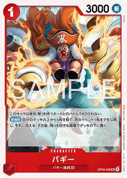 Buggy (OP03-008)