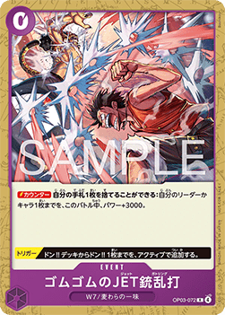 Gum-Gum Jet Gatling (OP03-072)