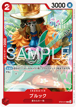 Brook (ST01-011)