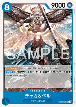 Chaka & Pell (EB04-023)