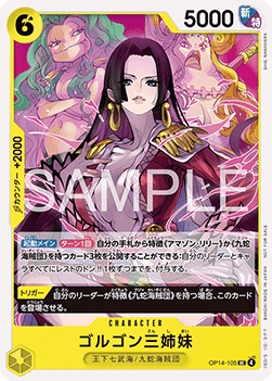 Gorgon Sisters (OP14-105)